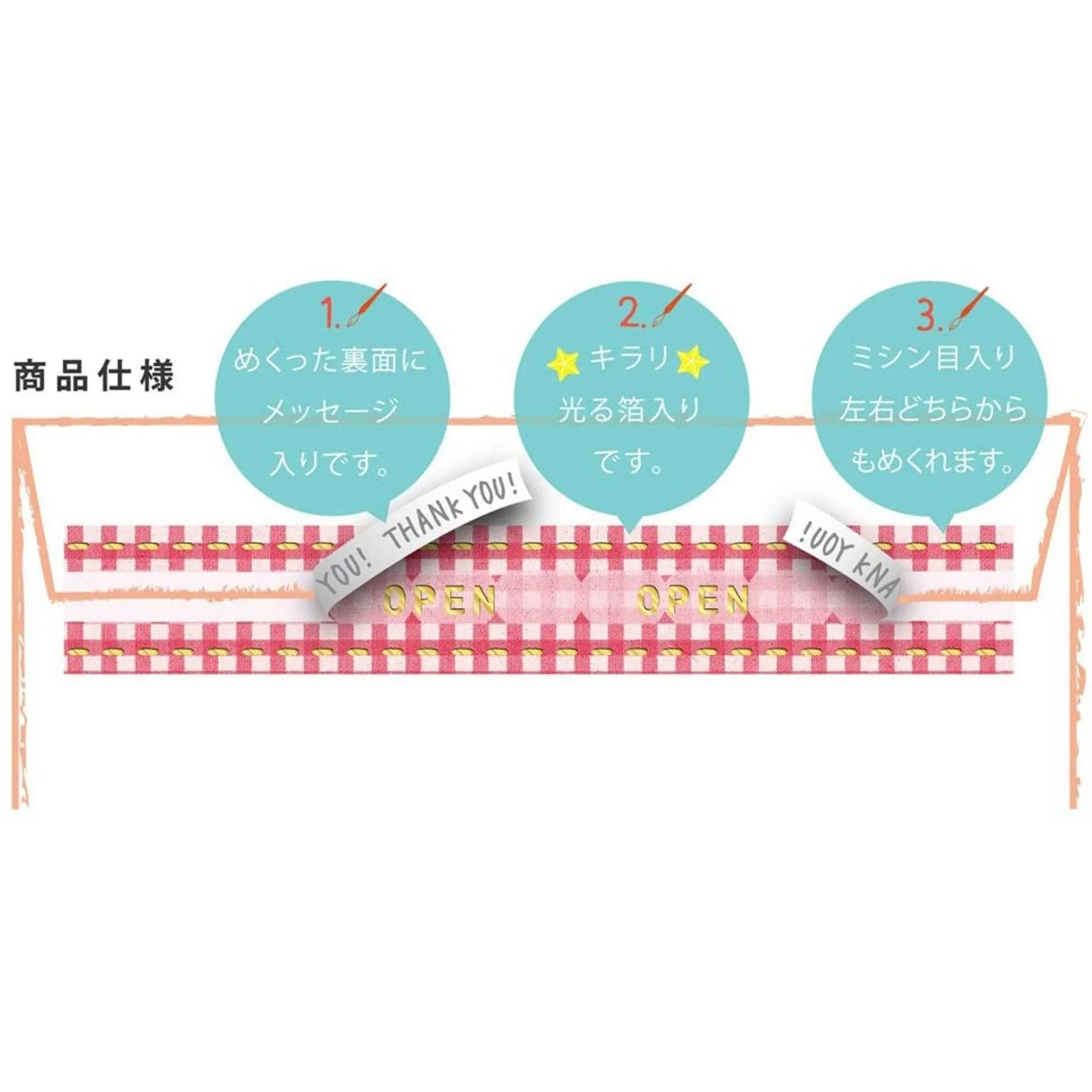 Sun-Star Zitte Kirari Zipper Paper Tape Zipper Shape Sealing Paper Tape Gift Wrap S8578540